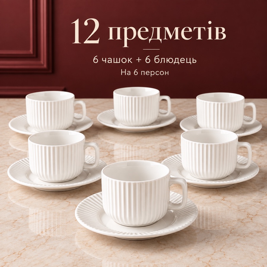 6 чашок і 6 блюдець чайного сервізу Royal Grace на бордовому тлі — комплектний ракурс
